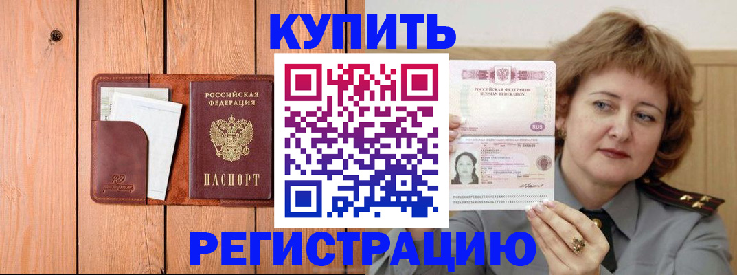 прописка паспорт в Тамбовской области