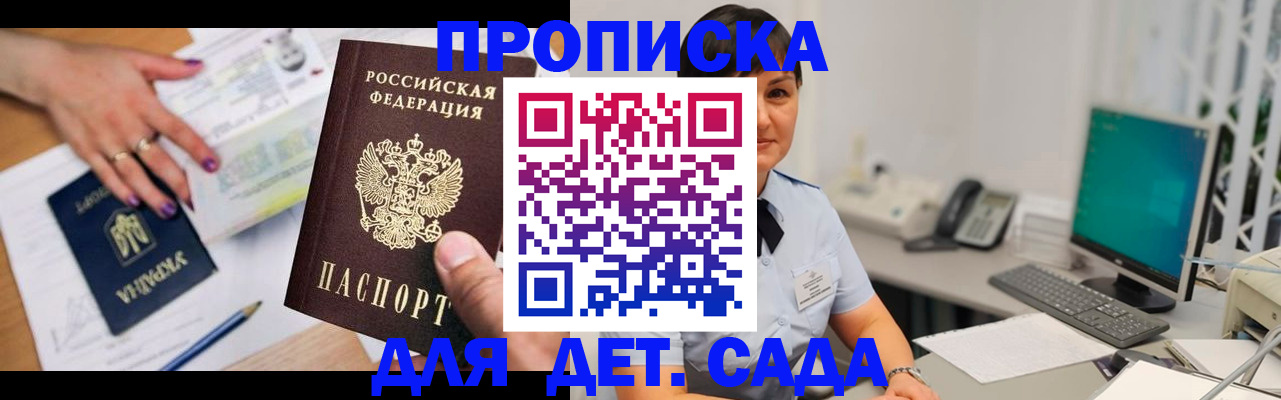 прописка законно в Тамбовской области