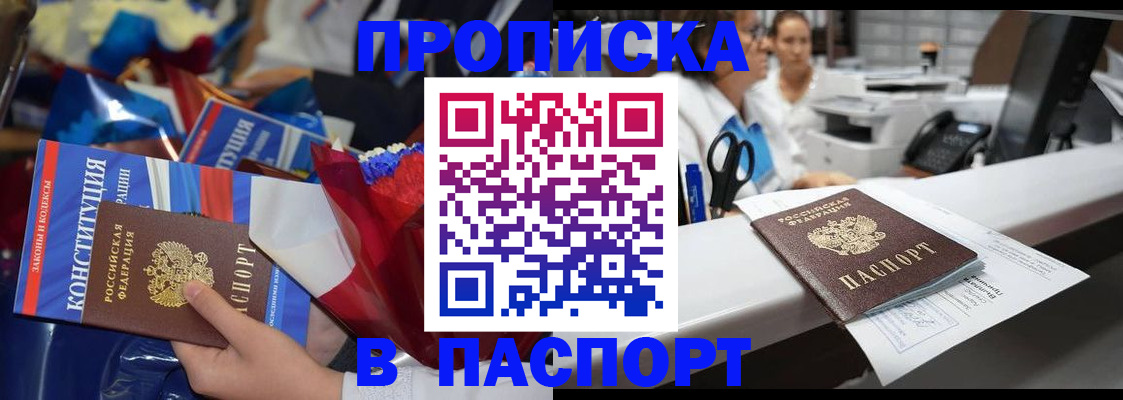 прописка для военкомата в Тамбовской области
