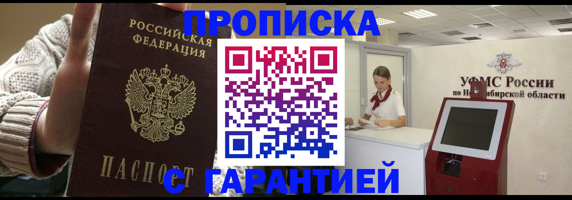 временная регистрация для школы в Тамбовской области