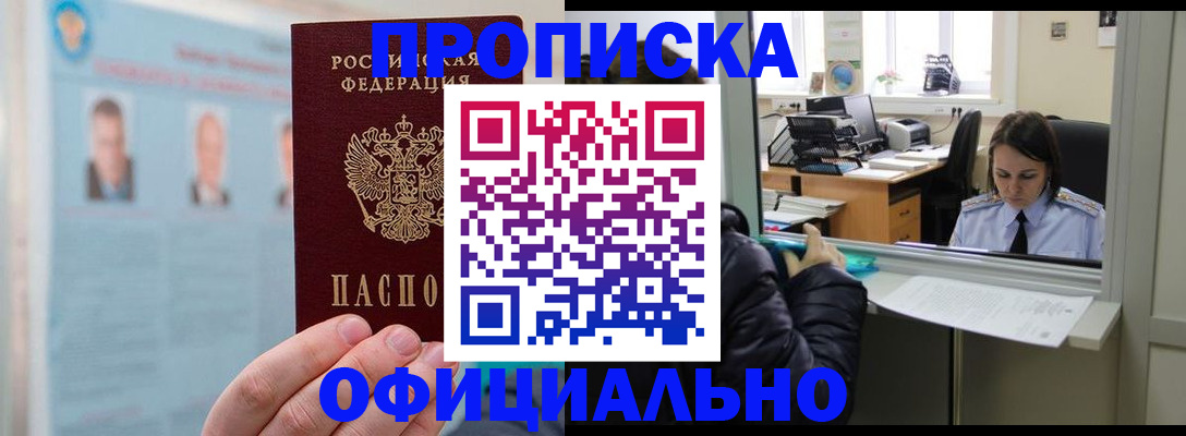 временная регистрация гарантия в Тамбовской области