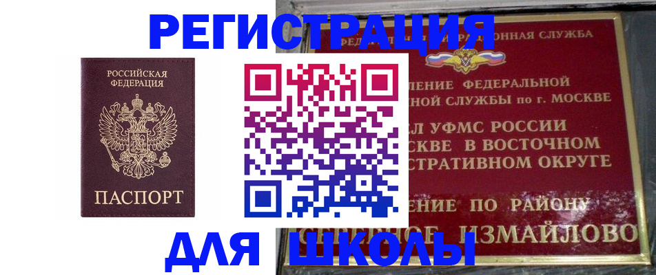 прописка в Тамбовской области