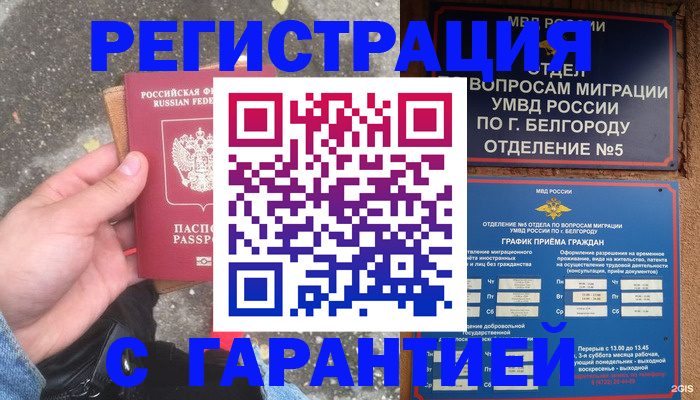 временная регистрация для всех в Тамбовской области