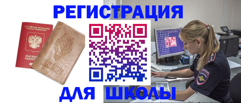 купить прописку в Тамбовской области