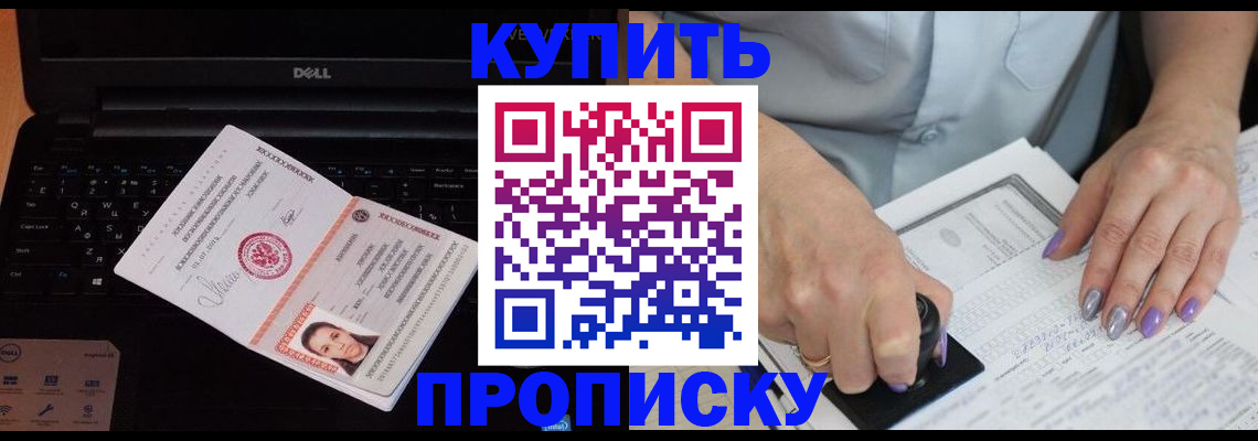временная прописка в Тамбовской области