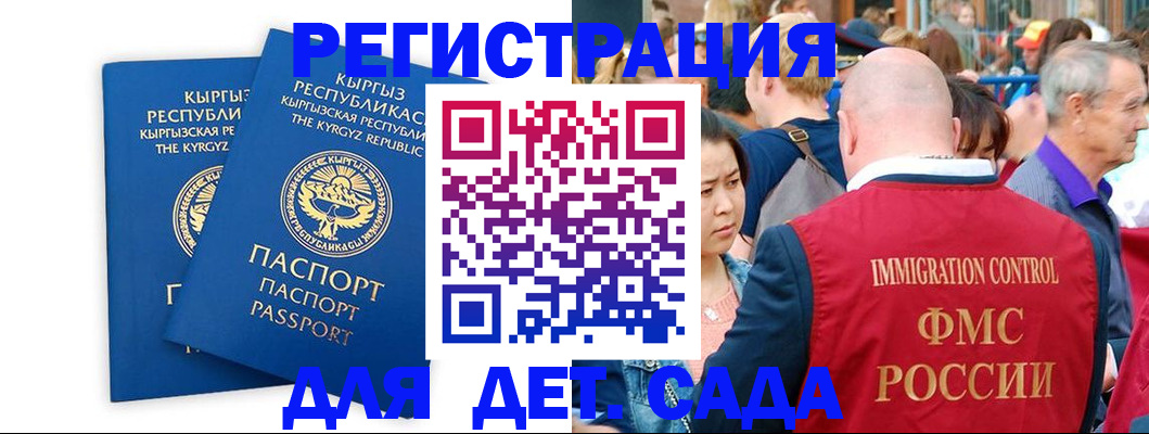 временная регистрация законно в Тамбовской области