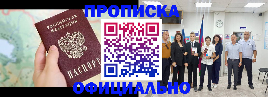временная регистрация недорого в Тамбовской области
